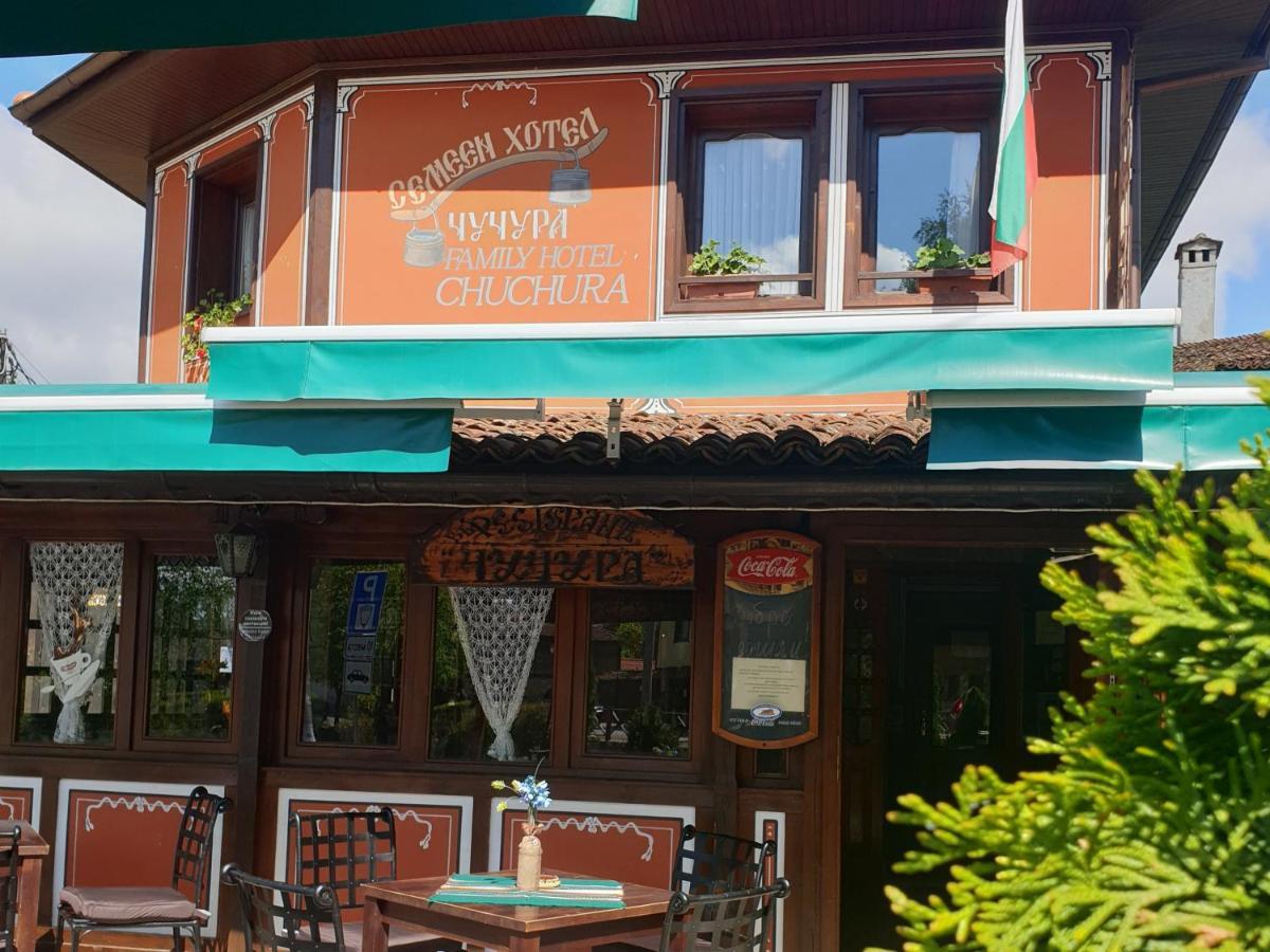 קופריבשטיצה Chuchura Family Hotel מראה חיצוני תמונה
