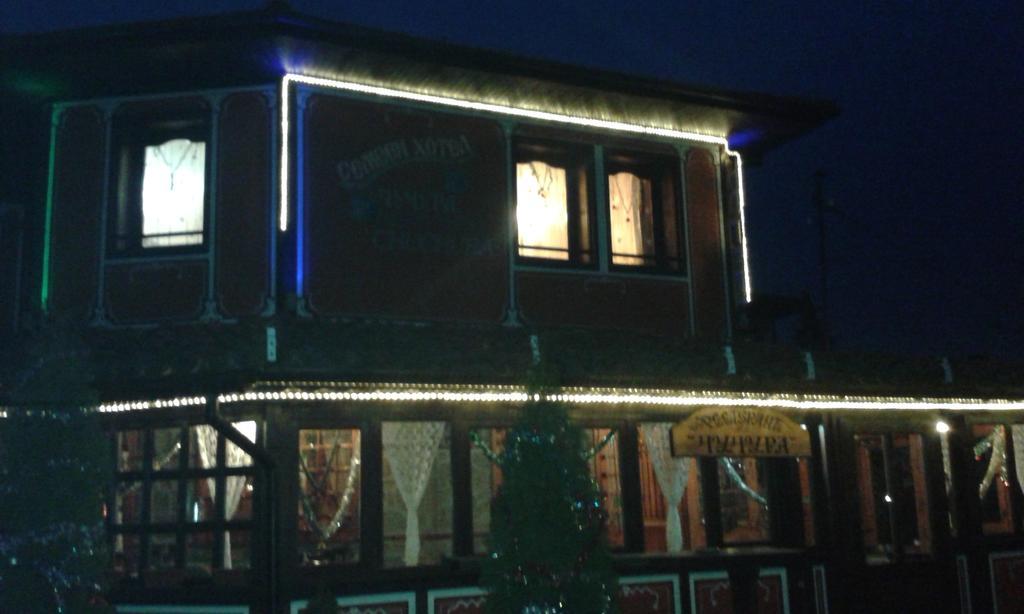 קופריבשטיצה Chuchura Family Hotel מראה חיצוני תמונה